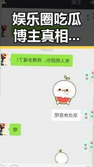 娱乐圈吃瓜博主真相揭秘：真假背后引发热议