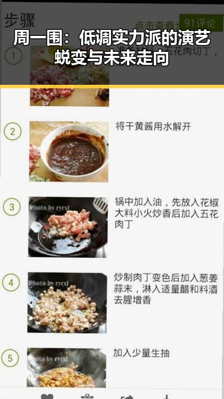 周一围：低调实力派的演艺蜕变与未来走向